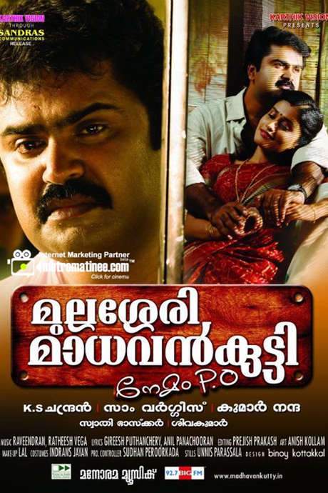 Mullassery Madhavan Kutty Nemom P. O.